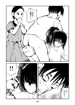 Page 34 of Chinpo Shiikukakari 2