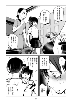 Page 37 of Chinpo Shiikukakari 2
