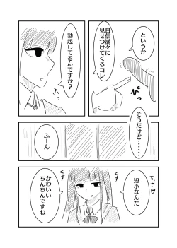 Page 18 of Toshishita JK ni Ecchi na Kotoba de Ijimerareru Hanashi