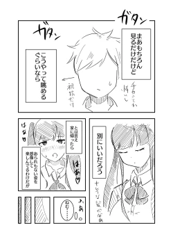 Page 4 of Toshishita JK ni Ecchi na Kotoba de Ijimerareru Hanashi