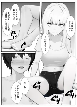 Page 14 of Imouto "Maso no Onii-chan ni nara Nani shite mo Ii yo ne?"