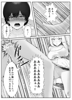 Page 5 of Imouto "Maso no Onii-chan ni nara Nani shite mo Ii yo ne?"