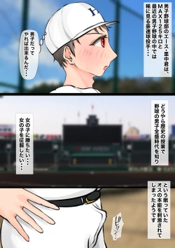 Page 12 of Jokou Dantei Gakuen