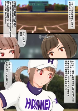 Page 16 of Jokou Dantei Gakuen