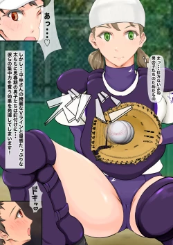 Page 18 of Jokou Dantei Gakuen