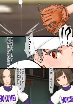 Page 29 of Jokou Dantei Gakuen