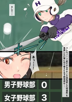 Page 35 of Jokou Dantei Gakuen