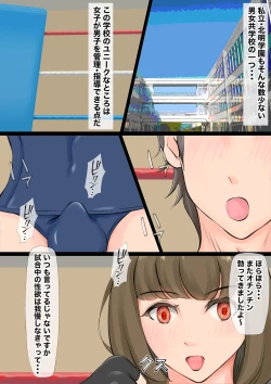 Page 3 of Jokou Dantei Gakuen