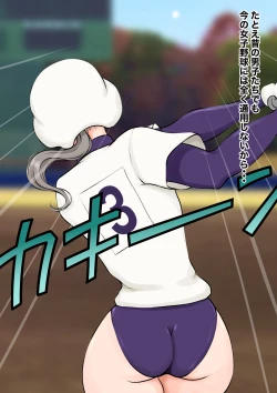 Page 40 of Jokou Dantei Gakuen