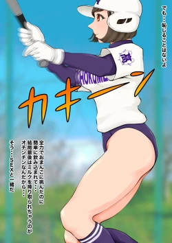 Page 42 of Jokou Dantei Gakuen