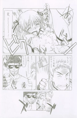 Page 13 of Utatane Japan XX