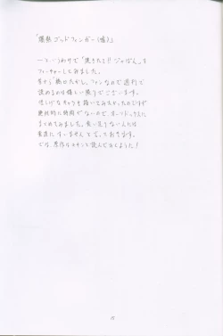 Page 14 of Utatane Japan XX