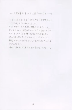 Page 15 of Utatane Japan XX