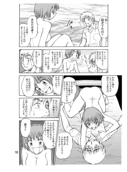 Page 19 of COMIC Irekae Tamashi Vol.2