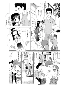 Page 30 of COMIC Irekae Tamashi Vol.2