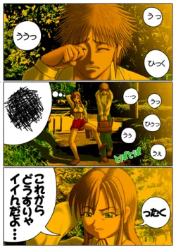 Page 46 of COMIC Irekae Tamashi Vol.2
