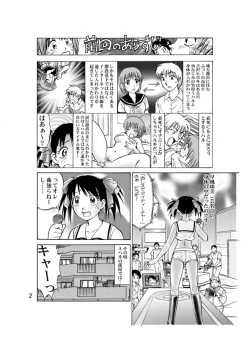 Page 5 of COMIC Irekae Tamashi Vol.2