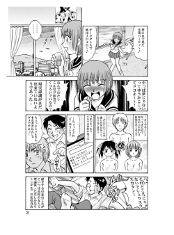 Page 6 of COMIC Irekae Tamashi Vol.2