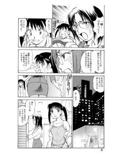 Page 9 of COMIC Irekae Tamashi Vol.2