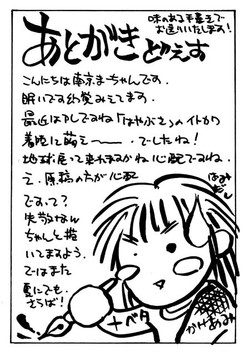 (C69) [Irekae Tamashii] COMIC Irekae Tamashi Vol.2