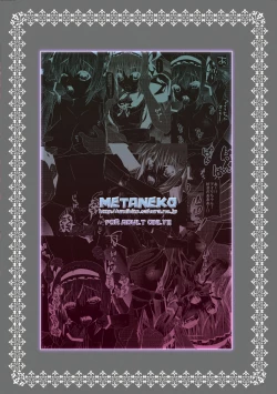 Page 18 of maid ni Sasoreru monotachi