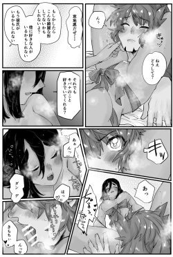 Page 13 of Kimi to Kakete Choco to Tokimasu