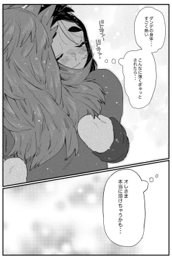 Page 23 of Kimi to Kakete Choco to Tokimasu