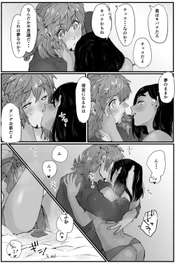 Page 9 of Kimi to Kakete Choco to Tokimasu
