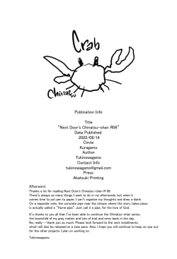 Page 24 of Tonari no Chinatsuchan R 06