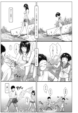 Page 7 of Tonari no Chinatsu-chan R 06