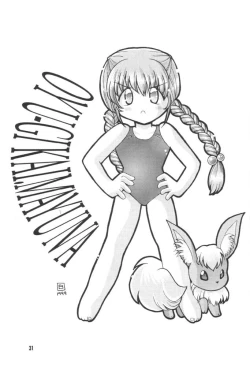 Page 29 of Love Love Densetsu Mahoujin Guru Guru