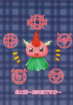 Page 33 of Love Love Densetsu Mahoujin Guru Guru