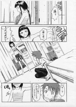Page 3 of Omake PRETTY NEIGHBOR &! Vol.3