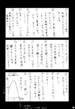 Page 19 of Stale World 25 Mainzu | Mai's