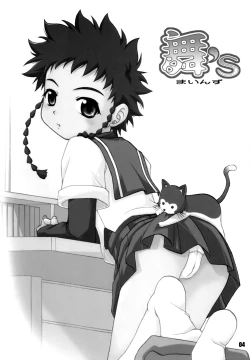 Page 3 of Stale World 25 Mainzu | Mai's