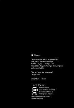 Page 30 of Tora Heart