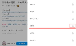 Page 14 of Bounenkai de Deisui Shita Joshidaisei ni Warui Koto o Suru Hanashi