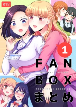 Page 1 of 食べ放題 FANBOXまとめ /  fanbox总结篇