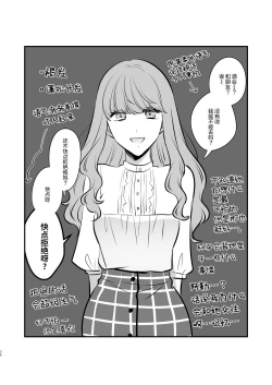 Page 36 of 食べ放題 FANBOXまとめ /  fanbox总结篇