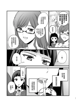 Page 43 of 食べ放題 FANBOXまとめ /  fanbox总结篇