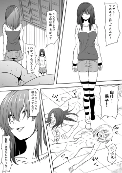 Page 15 of InCha Ijimerarekko Shoujo ga Kaibutsu-ka Shite Ijimekko ni Fukushuu Suru Hanashi