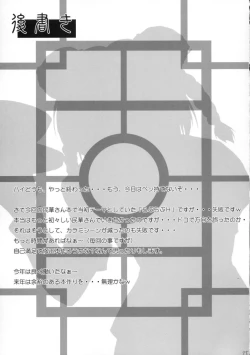 Page 24 of Hana Moyou