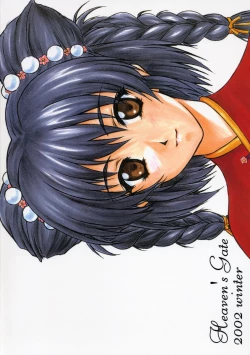 Page 26 of Hana Moyou