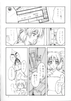 Page 7 of Hana Moyou