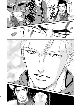 Page 4 of Maou Fuuin