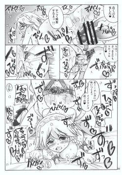 Page 16 of O Idemase Kurenai ma Yuukaku-kan