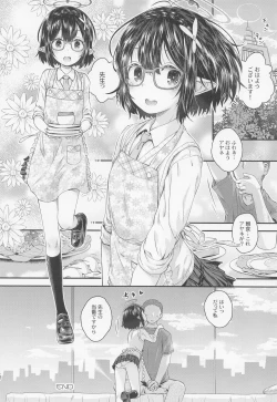 Page 23 of Ayane Otomari Report desu!