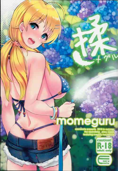 (C94) [Esora note (Majima Shiroyuki)] momeguru (THE iDOLM@STER: Shiny Colors) [English] [EroGPx]