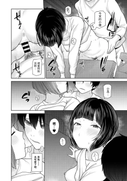 Page 19 of Kyou kara Kazoku, Soshite Koibito. Ch. 12