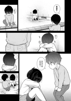 Page 4 of Kyou kara Kazoku, Soshite Koibito. Ch. 12